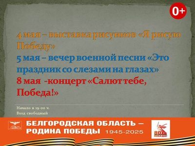 Мероприятия в мае